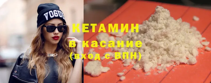 КЕТАМИН ketamine  Шадринск 