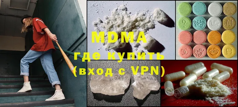 mega онион  Шадринск  MDMA VHQ 